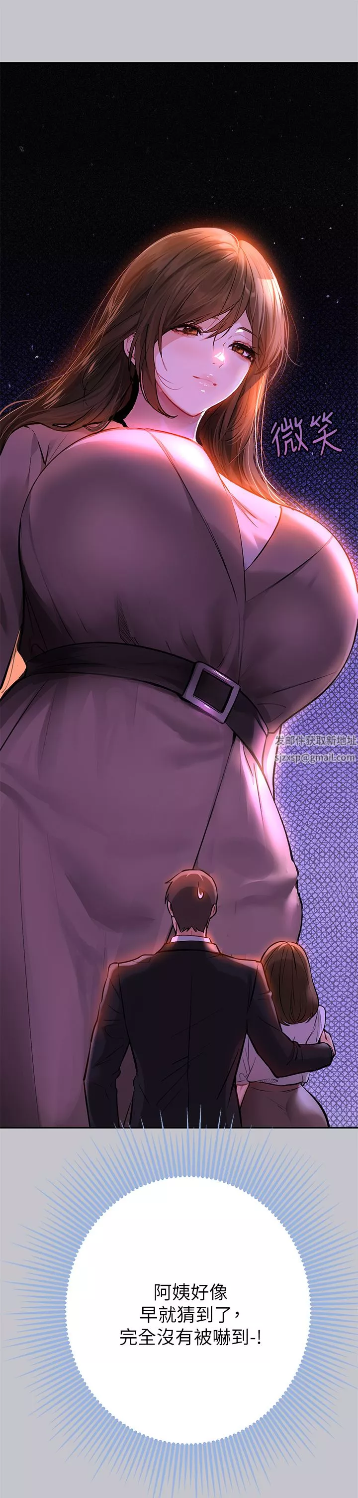 富家女姐姐第89話-銘宇是我的