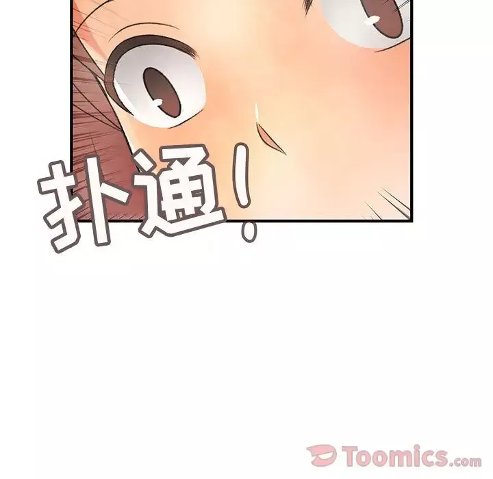 内衣社的新职员第24章