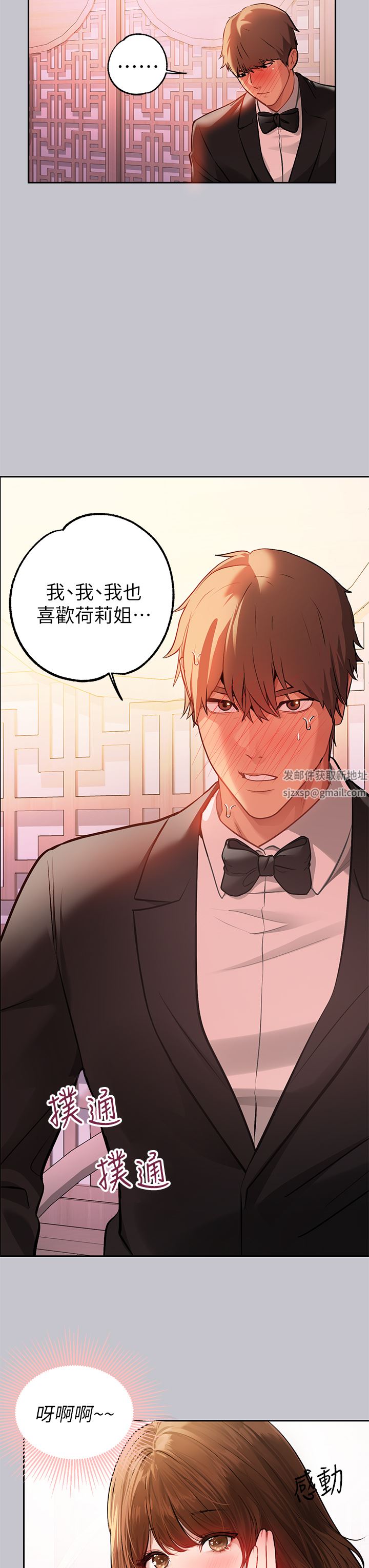 富家女姐姐第89話-銘宇是我的