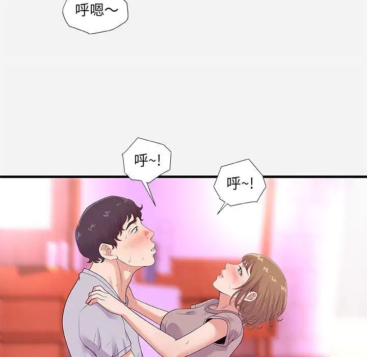 朋友以上,恋人未满第27话