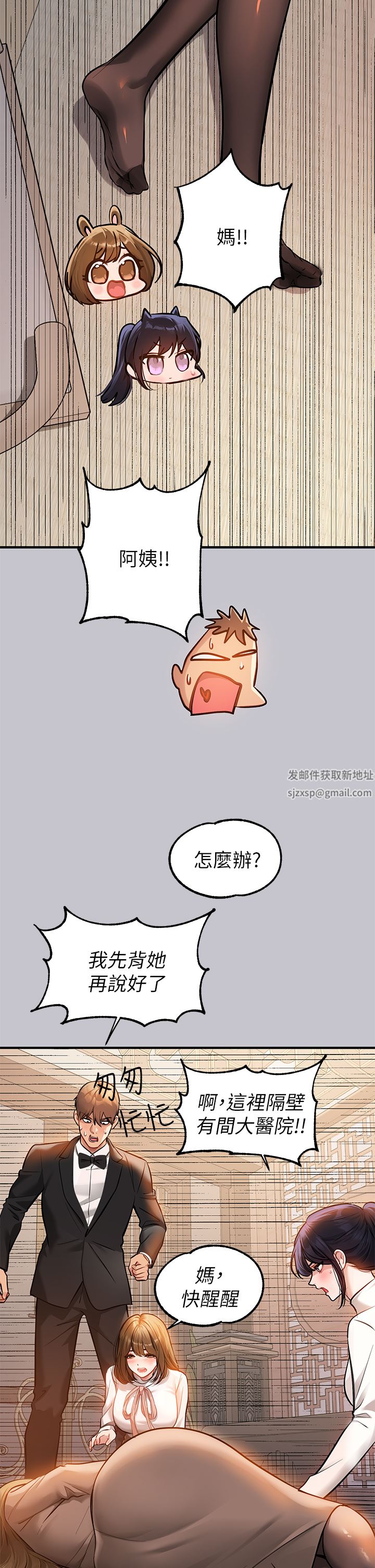 富家女姐姐第89話-銘宇是我的