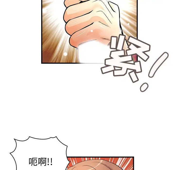内衣社的新职员第24章