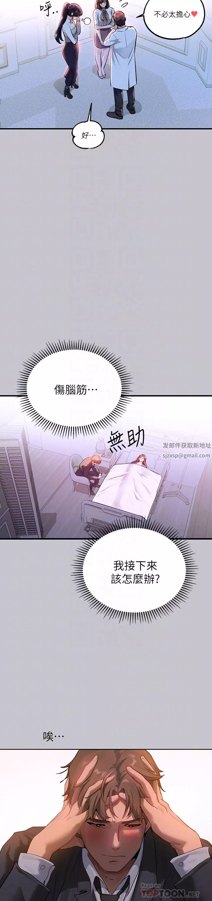 富家女姐姐第90話-要不要我安慰你?