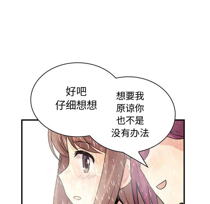 内衣社的新职员第24章