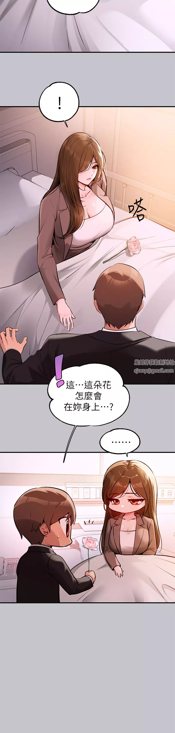 富家女姐姐第90話-要不要我安慰你?