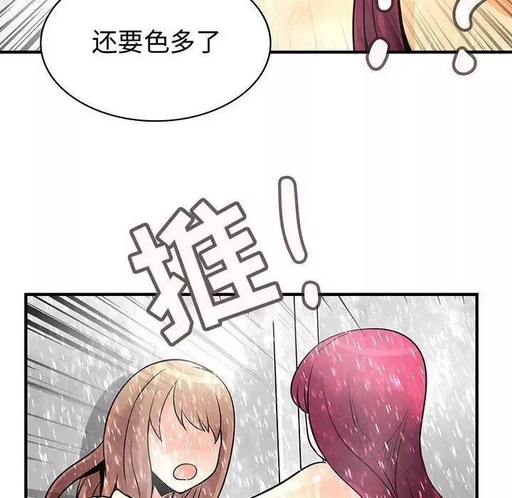 内衣社的新职员第24章