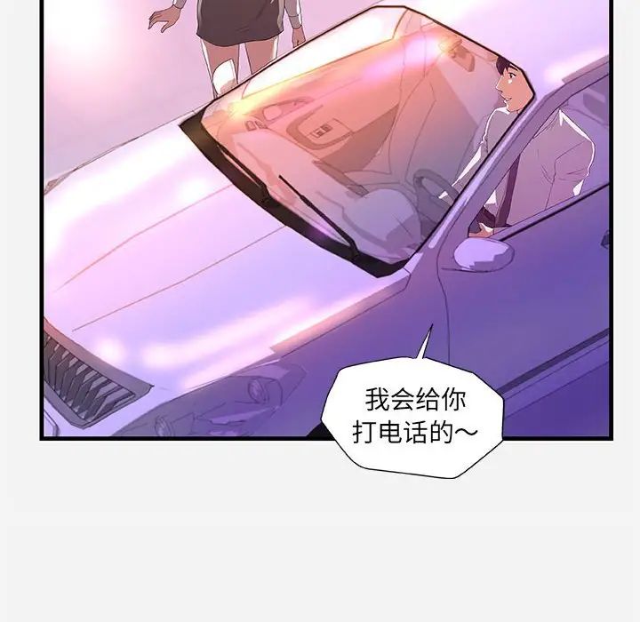 朋友以上,恋人未满第27话