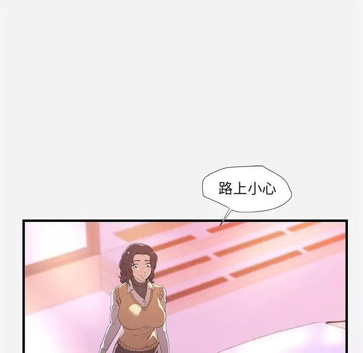 朋友以上,戀人未滿第27話