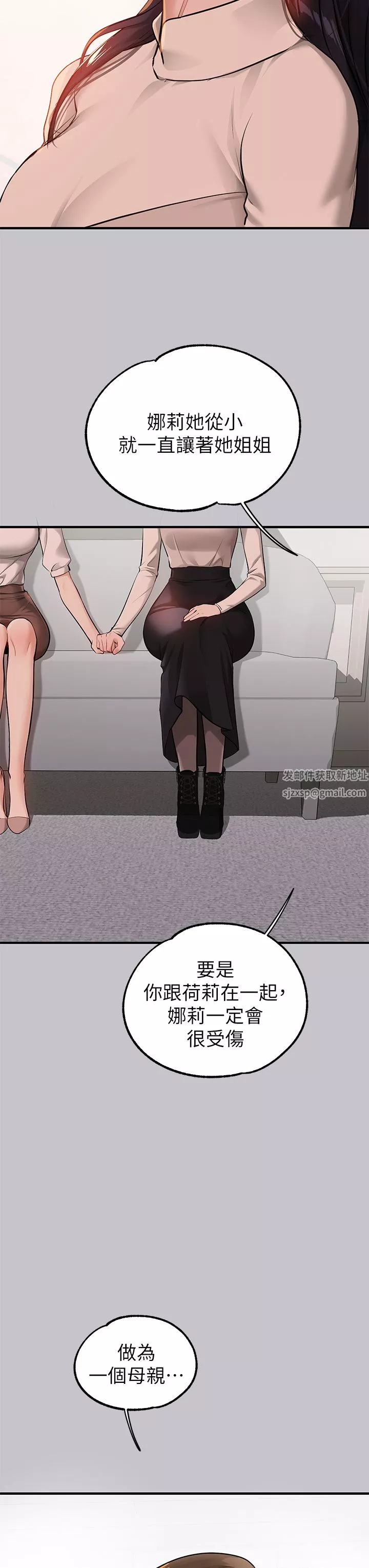 富家女姐姐第90話-要不要我安慰你?