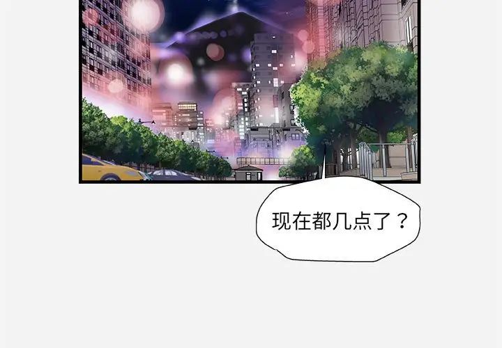 朋友以上,恋人未满第28话
