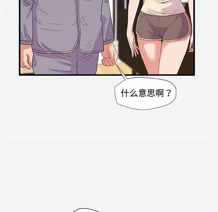 朋友以上,恋人未满第28话