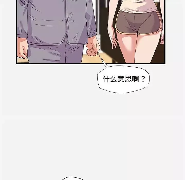 朋友以上,戀人未滿第28話