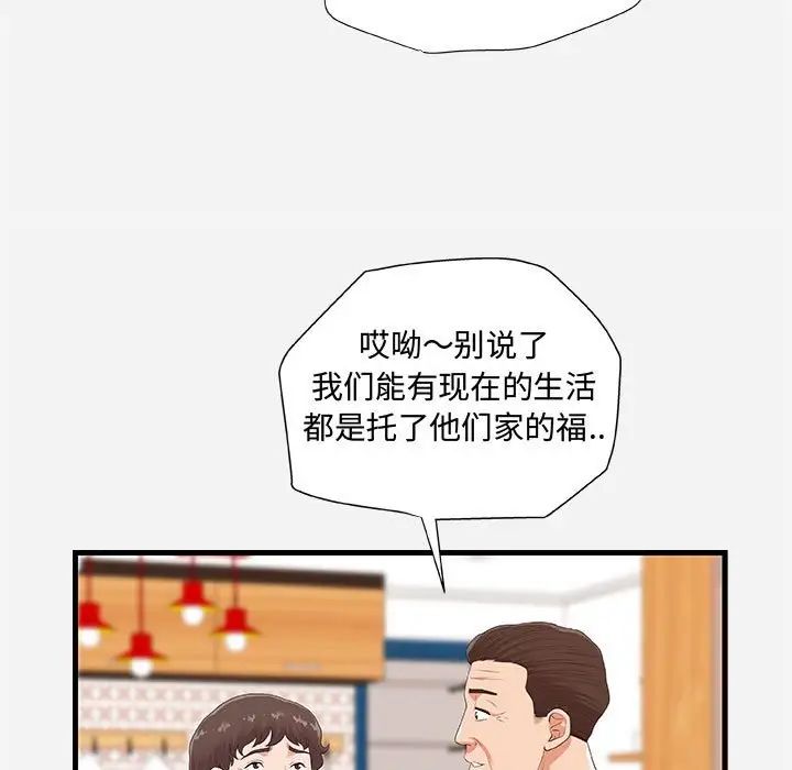 朋友以上,恋人未满第28话