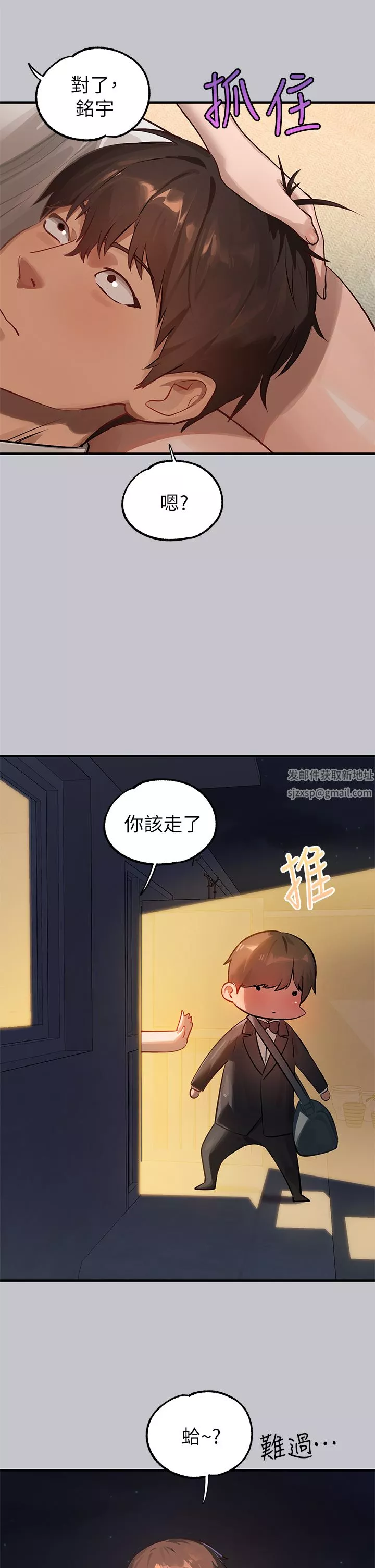 富家女姐姐第91話-小心我把你吃幹抹凈
