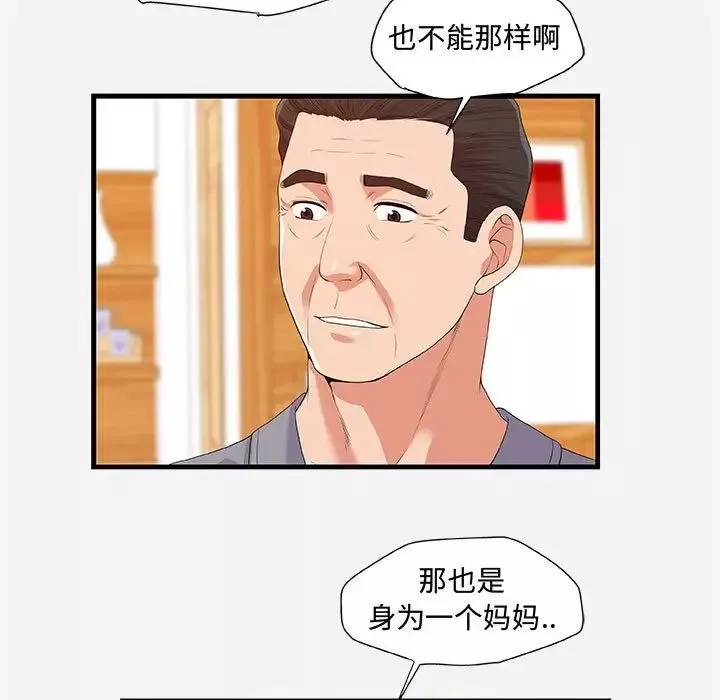 朋友以上,戀人未滿第28話