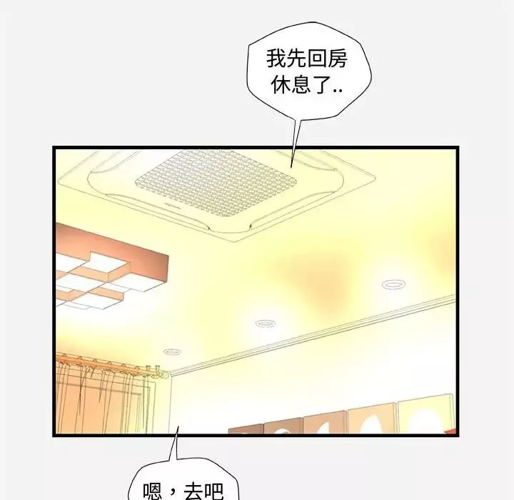 朋友以上,戀人未滿第28話