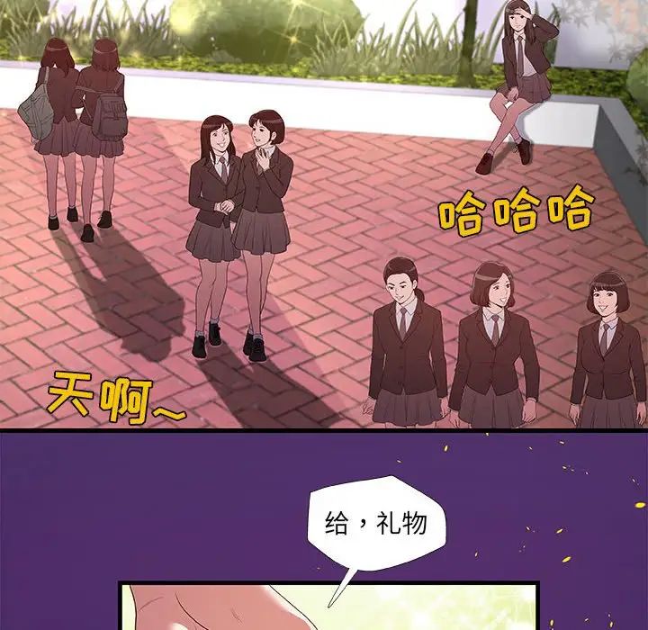 朋友以上,恋人未满第28话