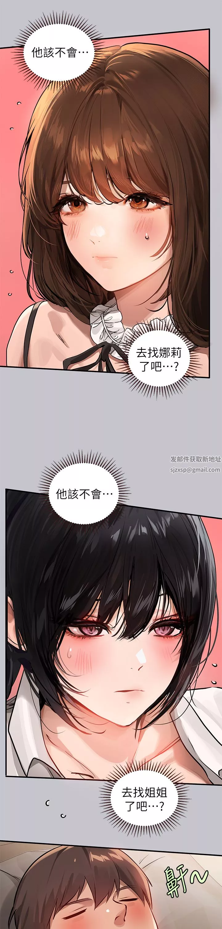 富家女姐姐第91話-小心我把你吃幹抹凈