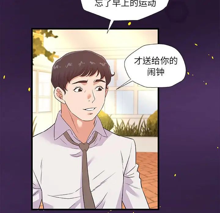 朋友以上,恋人未满第28话