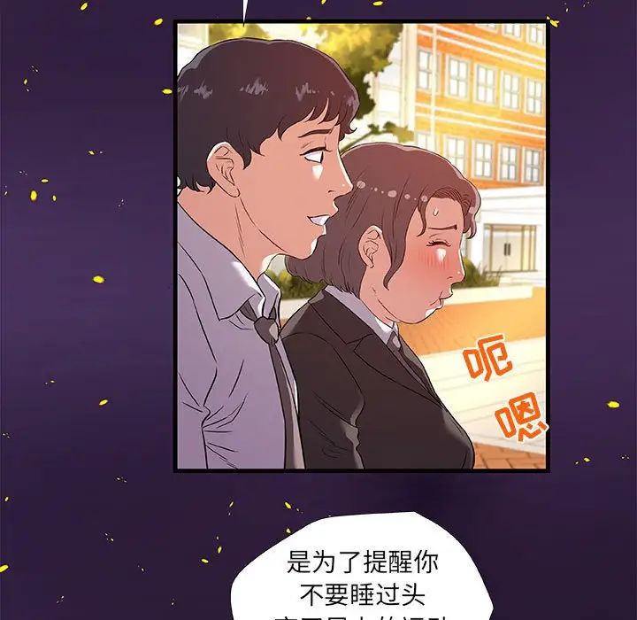 朋友以上,恋人未满第28话