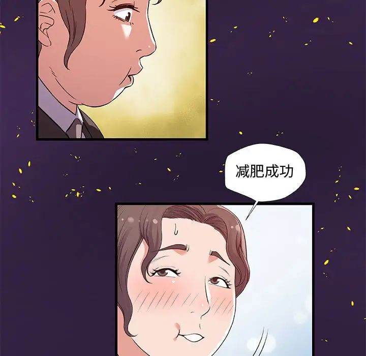 朋友以上,恋人未满第28话
