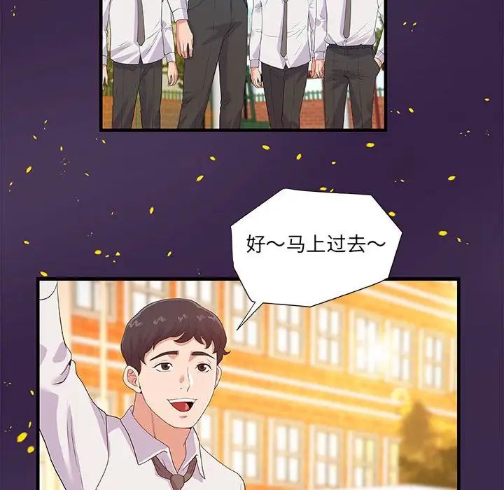 朋友以上,恋人未满第28话