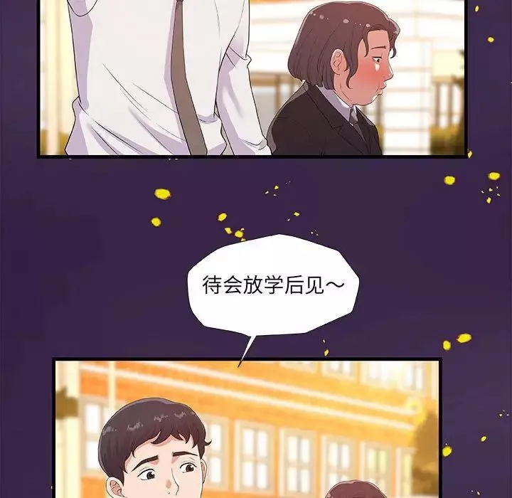 朋友以上,戀人未滿第28話