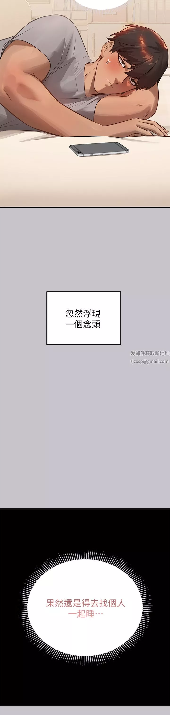 富家女姐姐第91話-小心我把你吃幹抹凈