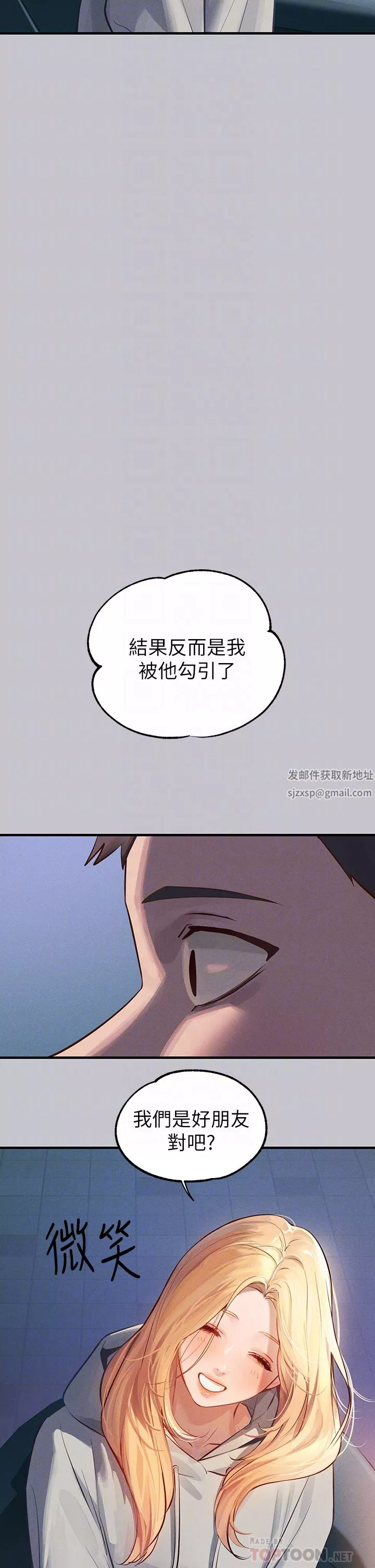 富家女姐姐第92話-任人宰割的銘宇