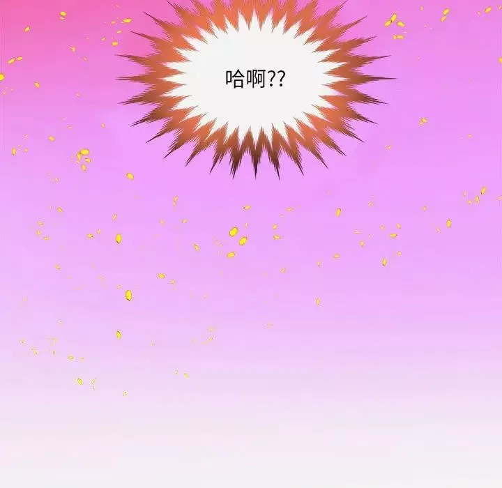 朋友以上,戀人未滿第28話