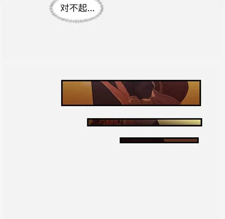 朋友以上,戀人未滿第29話