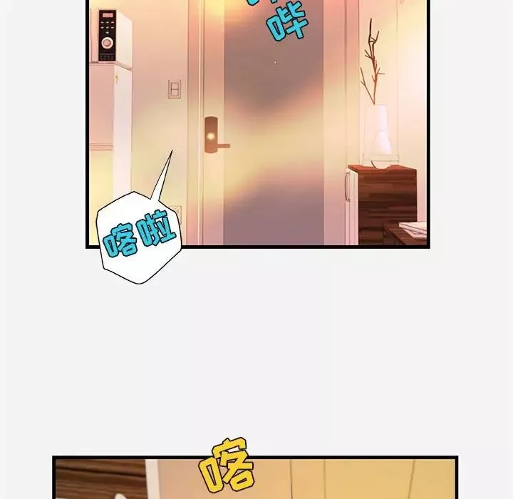 朋友以上,戀人未滿第29話