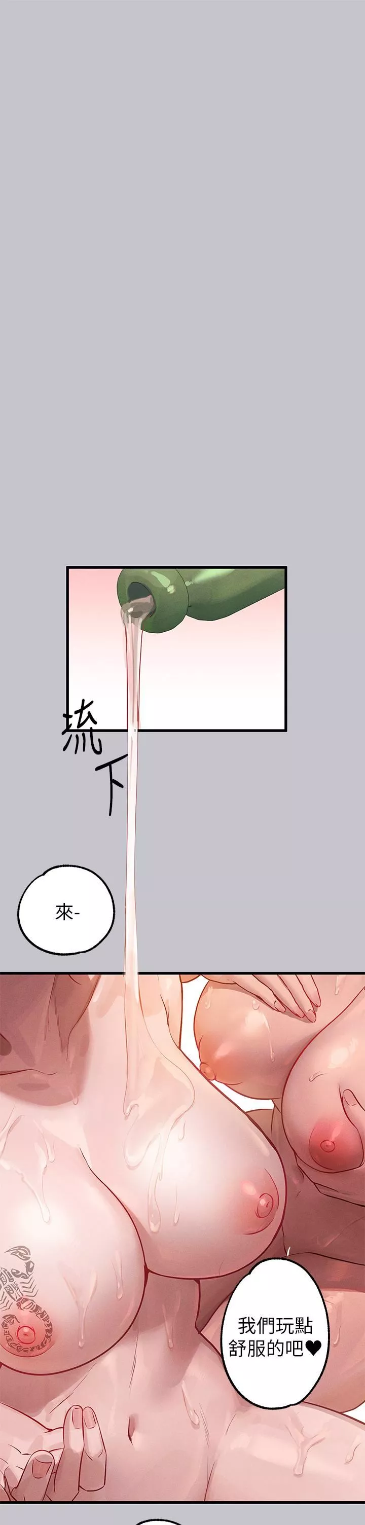富家女姐姐第93話-黏膩的精油性愛♥