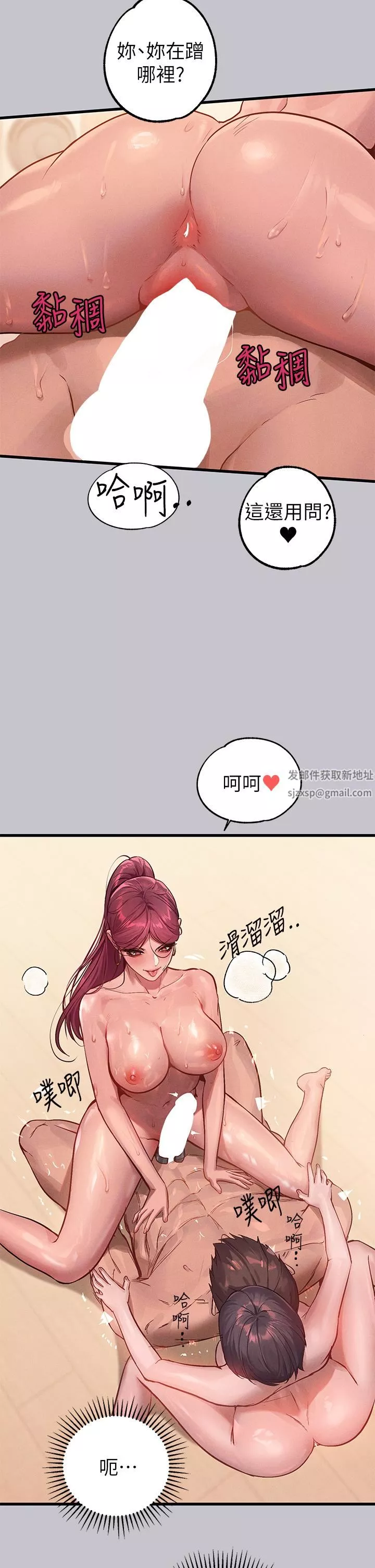 富家女姐姐第93話-黏膩的精油性愛♥