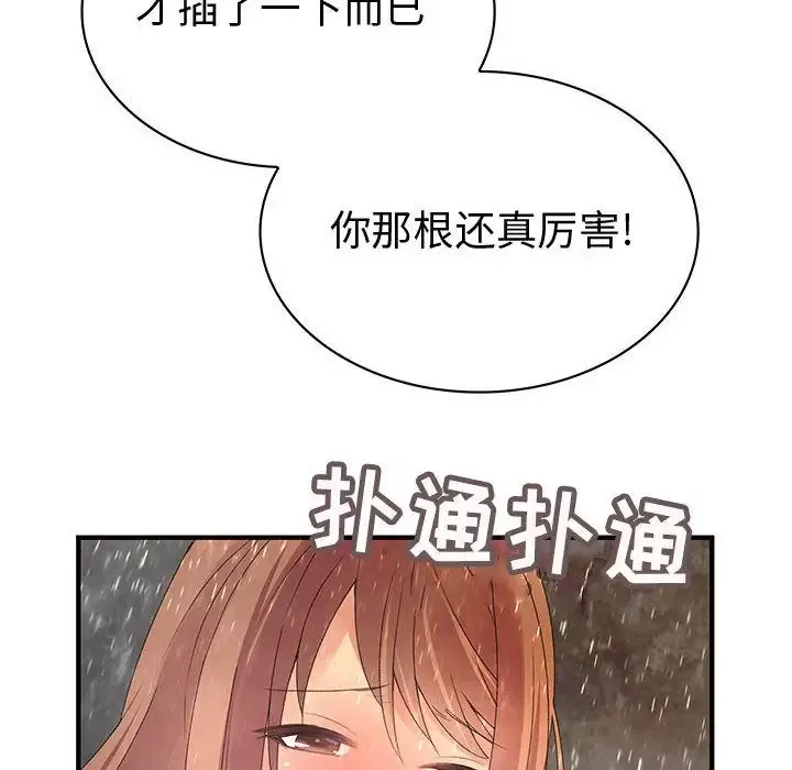 内衣社的新职员第25章