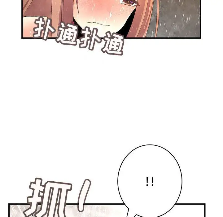 内衣社的新职员第25章