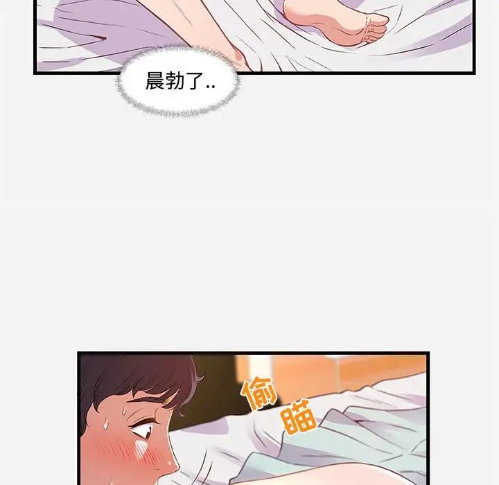 朋友以上,恋人未满第29话