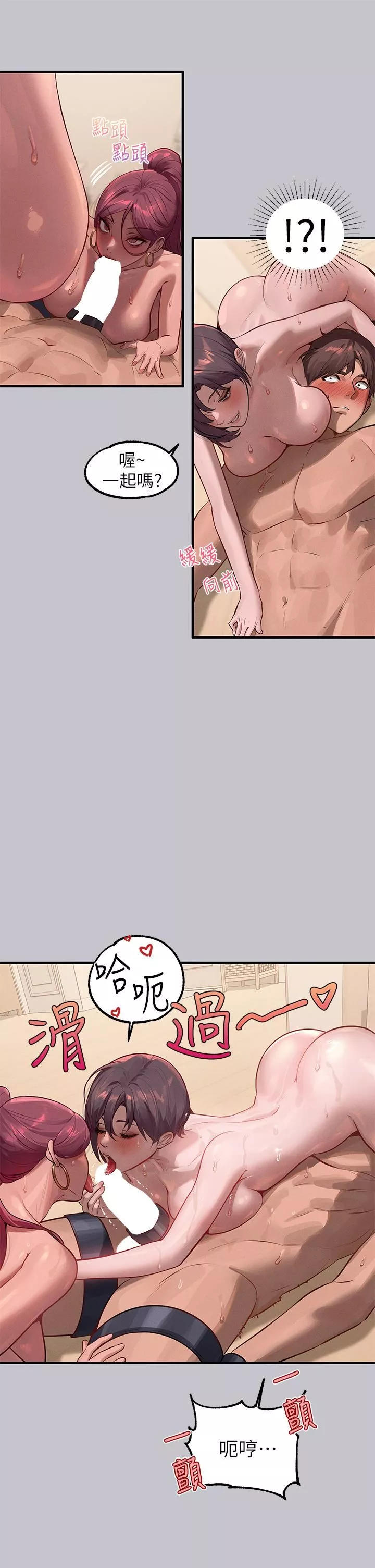 富家女姐姐第93話-黏膩的精油性愛♥