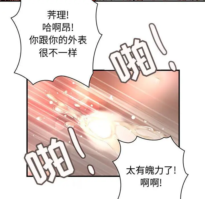 内衣社的新职员第25章