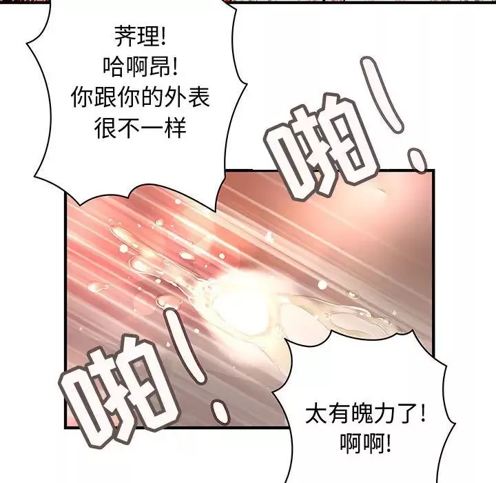 内衣社的新职员第25章