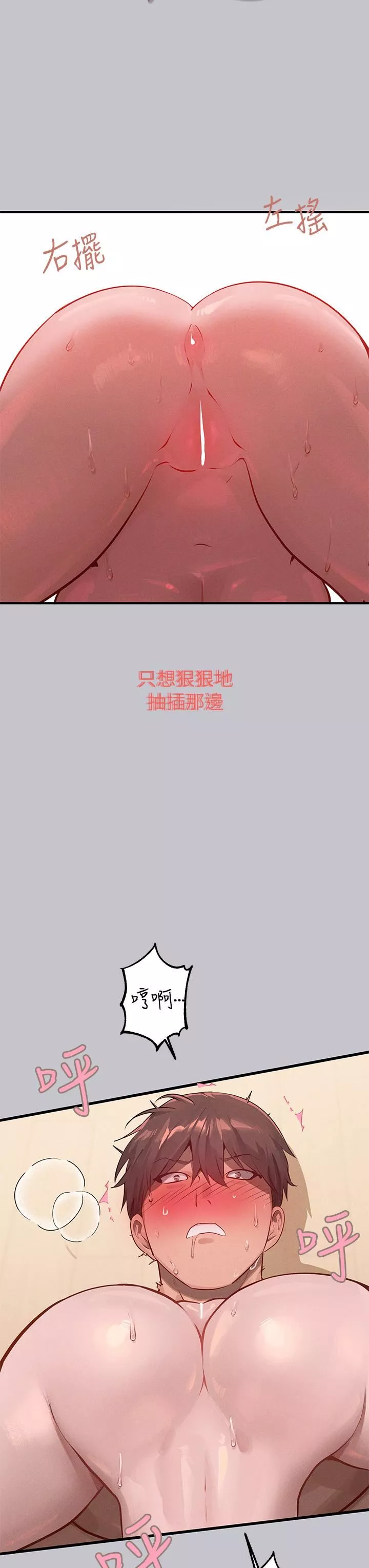 富家女姐姐第93話-黏膩的精油性愛♥