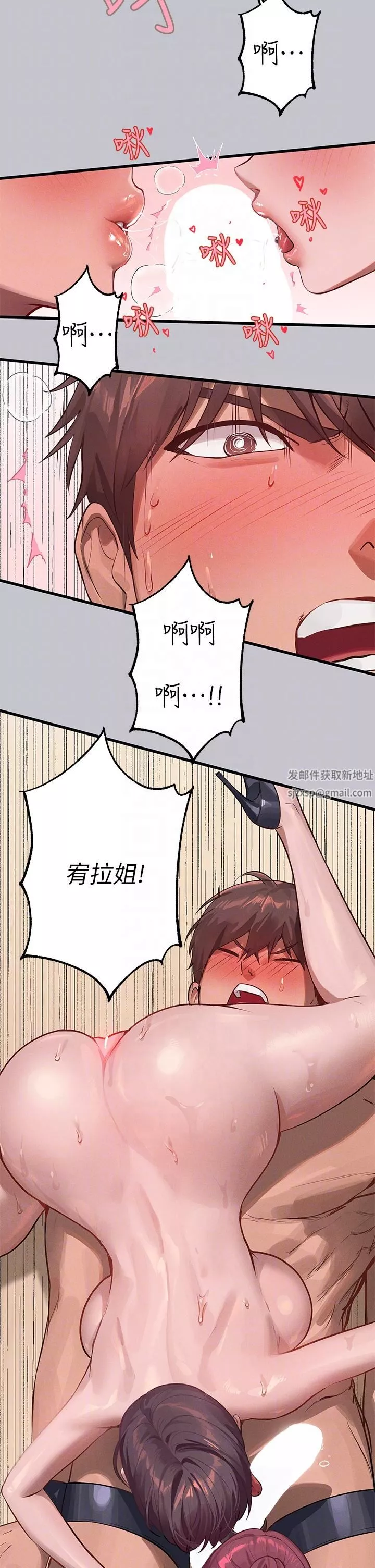 富家女姐姐第93話-黏膩的精油性愛♥