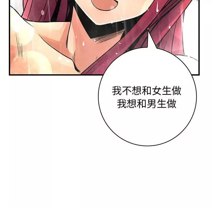 内衣社的新职员第25章