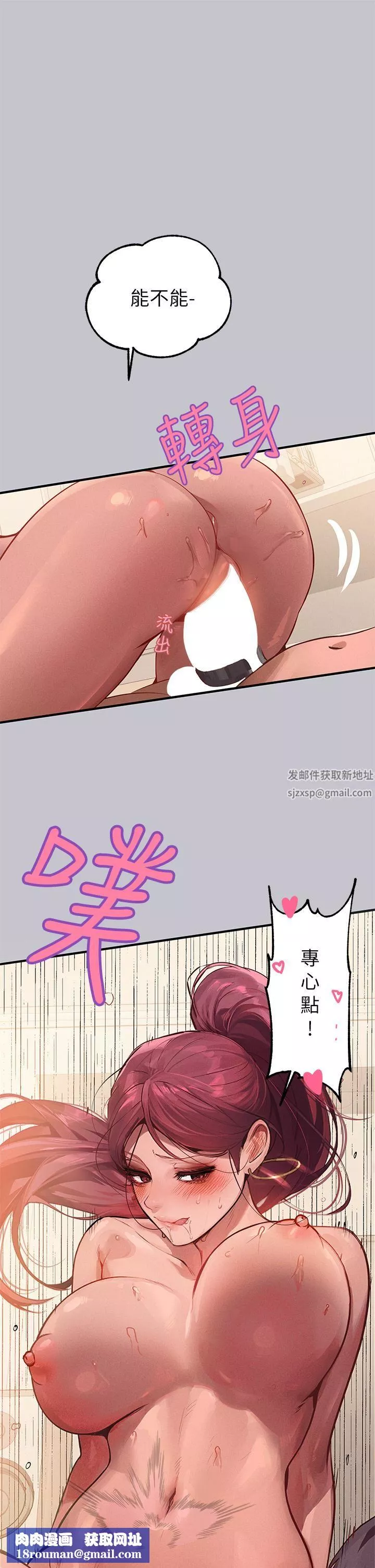 富家女姐姐第93話-黏膩的精油性愛♥