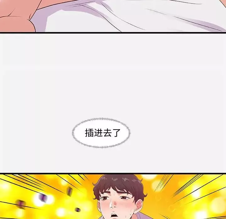 朋友以上,戀人未滿第29話