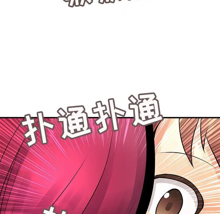 内衣社的新职员第25章