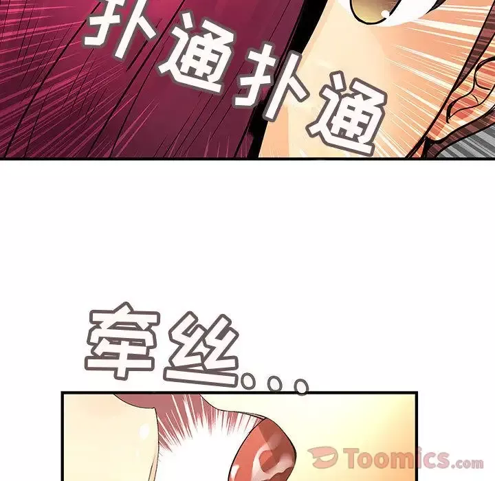 内衣社的新职员第25章