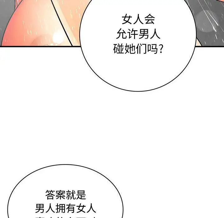 内衣社的新职员第25章