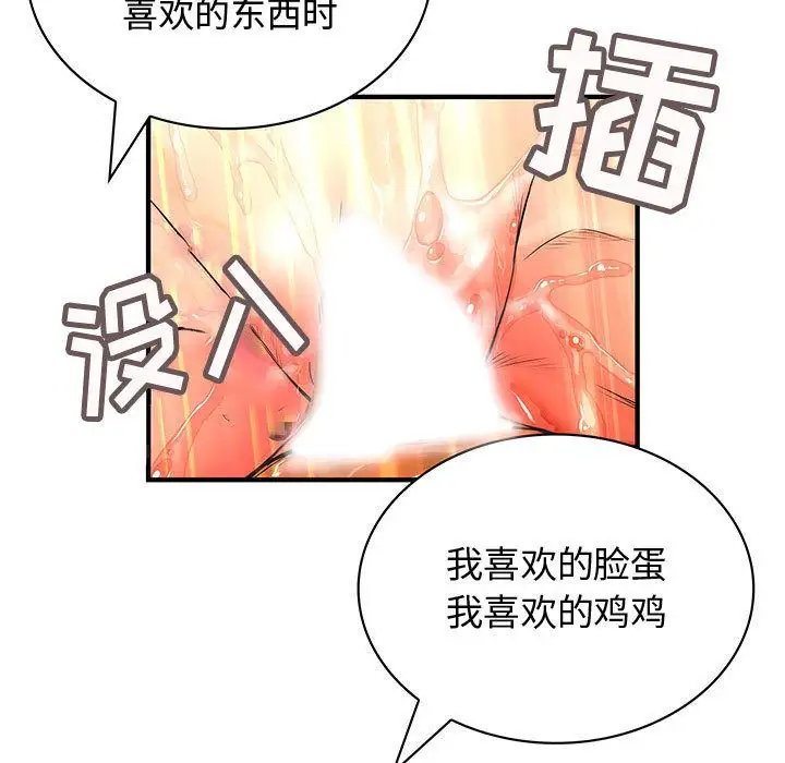 内衣社的新职员第25章