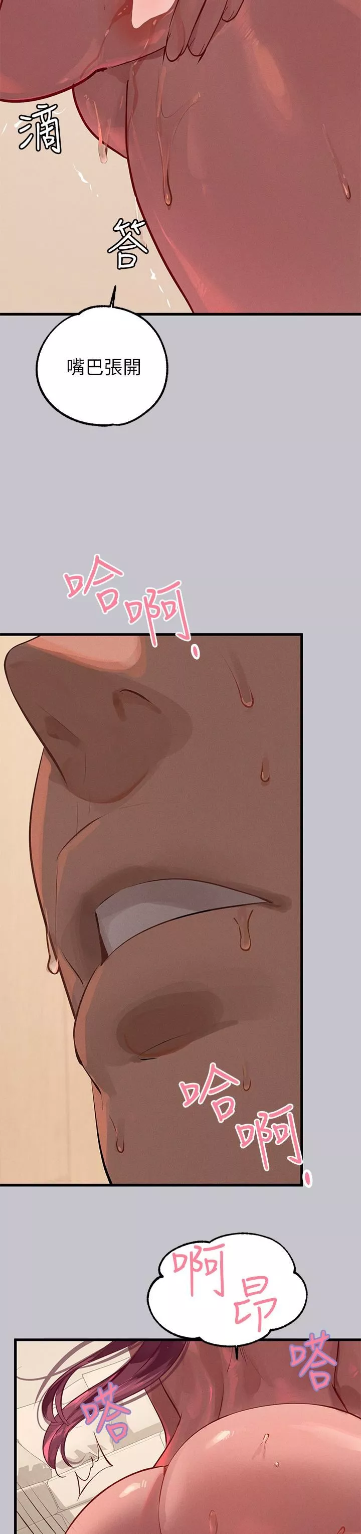 富家女姐姐第93話-黏膩的精油性愛♥